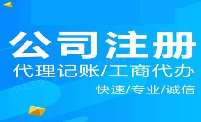 公司注冊(cè)時(shí)的公司地址需要注意什么？