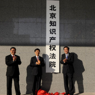 【北京市知識(shí)產(chǎn)權(quán)局】2021年度國(guó)家知識(shí)產(chǎn)權(quán)課題研究項(xiàng)目本地區(qū)申報(bào)事宜的通知