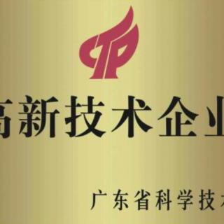 國家高新技術(shù)企業(yè)申報(bào)時(shí)知識產(chǎn)權(quán)的重要性