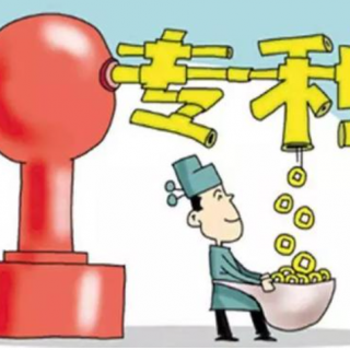 【深圳】2020年深圳市專利獎(jiǎng)、知識(shí)產(chǎn)權(quán)項(xiàng)目（專利、商標(biāo)、版權(quán)獎(jiǎng)）