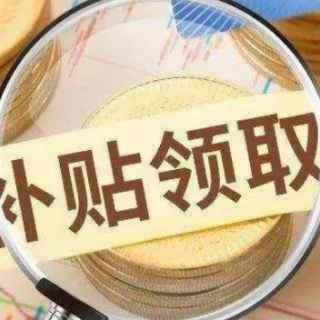山西多地“煤改電”補貼標(biāo)準(zhǔn)出爐