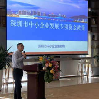 【深圳市中小企業(yè)服務局】征集廣東省制造業(yè)“千企智造·智匯行動”人才崗位需求的通知