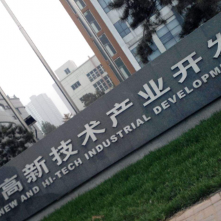 高新技術(shù)企業(yè)認(rèn)定需要多少個(gè)專利？
