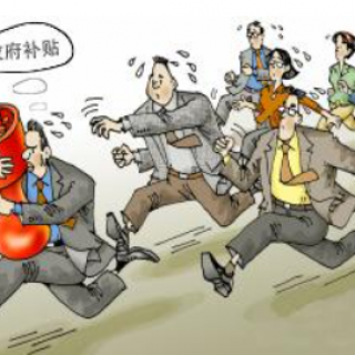 2020年大鵬新區(qū)社會(huì)智庫扶持資金、智庫成果獎(jiǎng)勵(lì)資金擬扶持項(xiàng)目公示