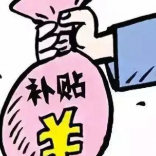 寶安區(qū)“以工代訓(xùn)”補(bǔ)貼名單公示(2020年第八十五批)